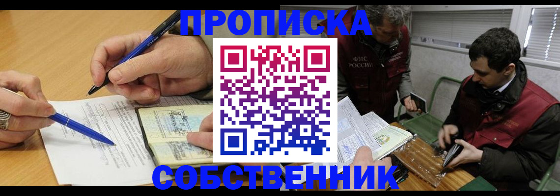 прописка для военкомата в Избербаше