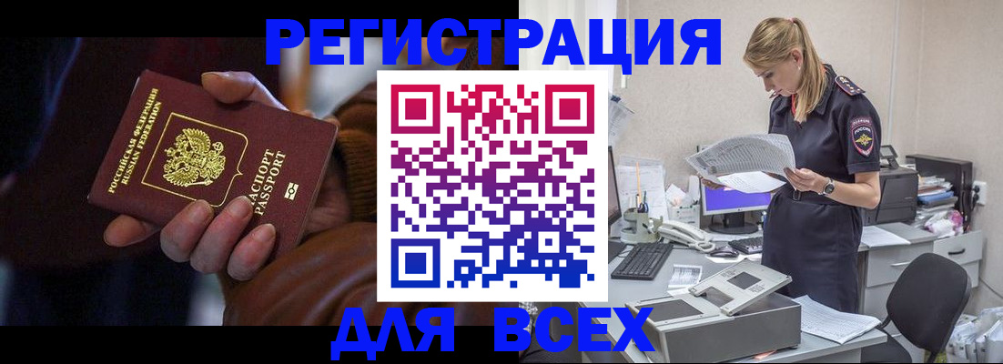 прописка поиск в Избербаше