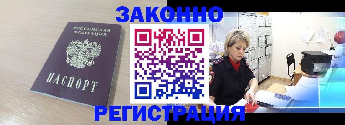 прописка от собственника в Избербаше