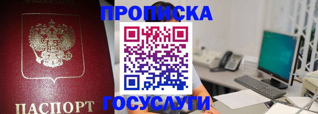 временная регистрация госуслуги в Избербаше